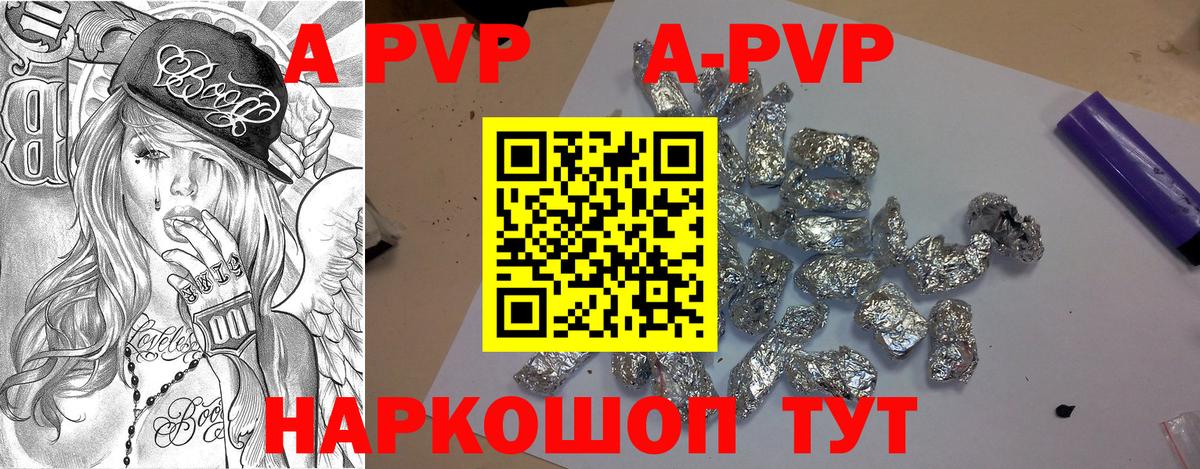 А ПВП крисы CK  Вход с VPN  А ПВП Crystall  A-PVP Соль  Лысьва 