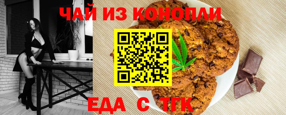 Лысьва  Cannafood конопля  Вход с VPN 