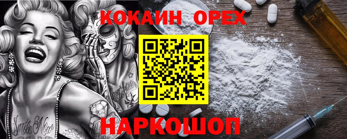 Кокаин Эквадор Лысьва