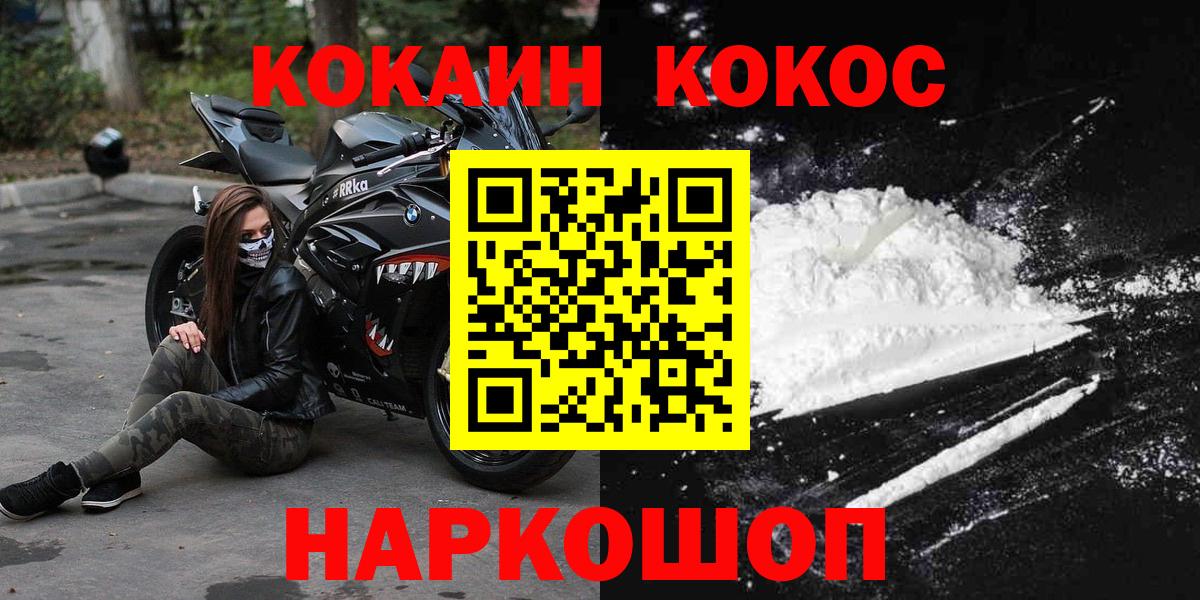 Cocaine  Cocaine Боливия  Вход с VPN  Лысьва 