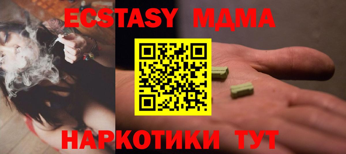 Ecstasy DUBAI  Экстази  Лысьва  Вход с VPN 