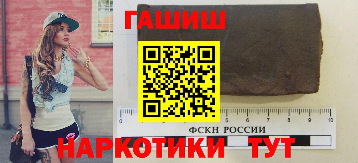 наркошоп  Вход с VPN  ГАШИШ  Лысьва  Гашиш hashish 