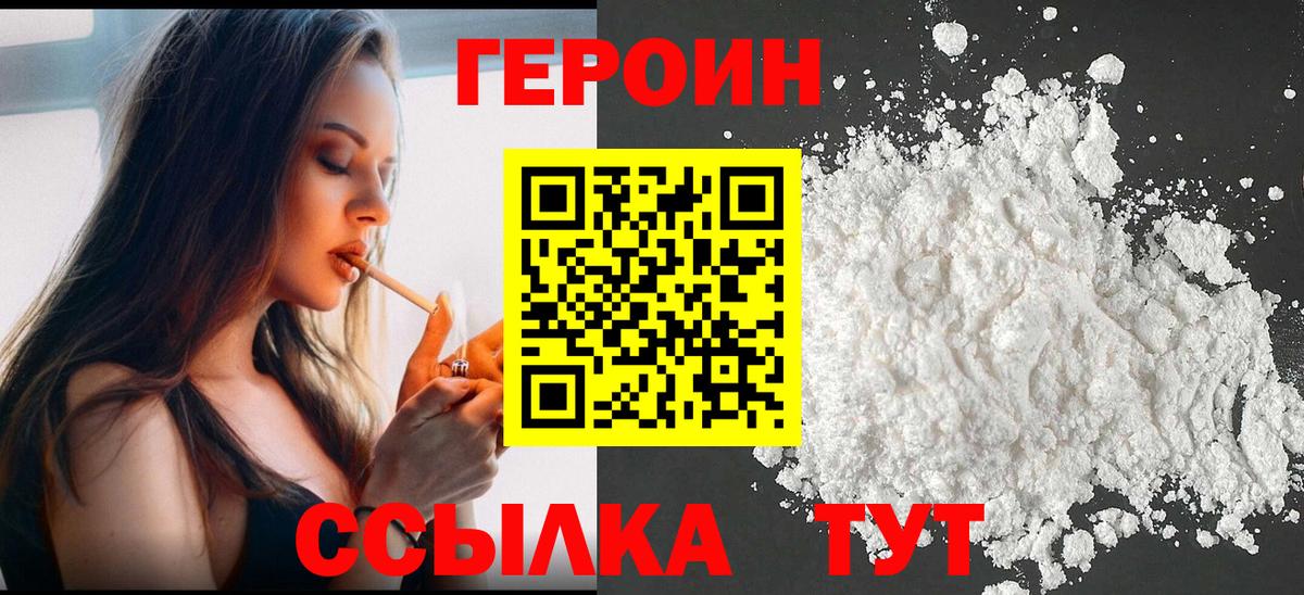 Героин гречка  Вход с VPN  Героин  Лысьва 