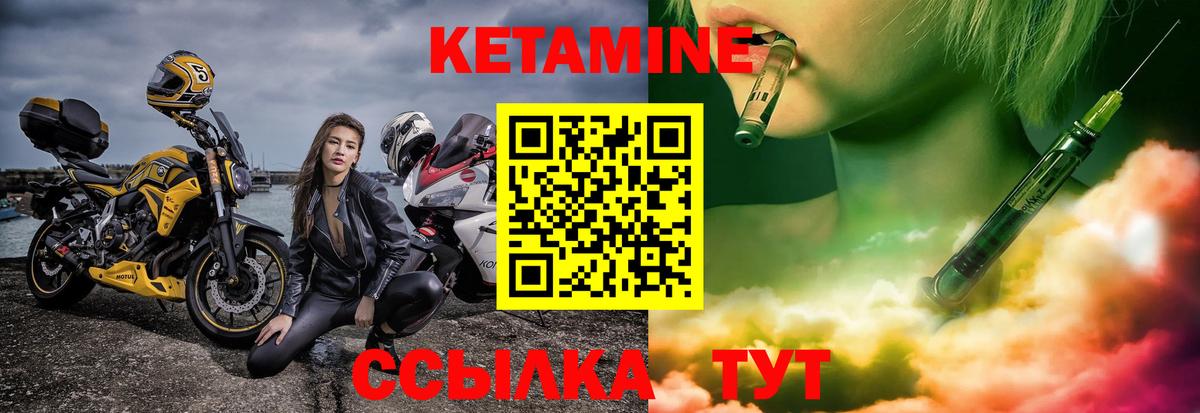 Кетамин ketamine Лысьва