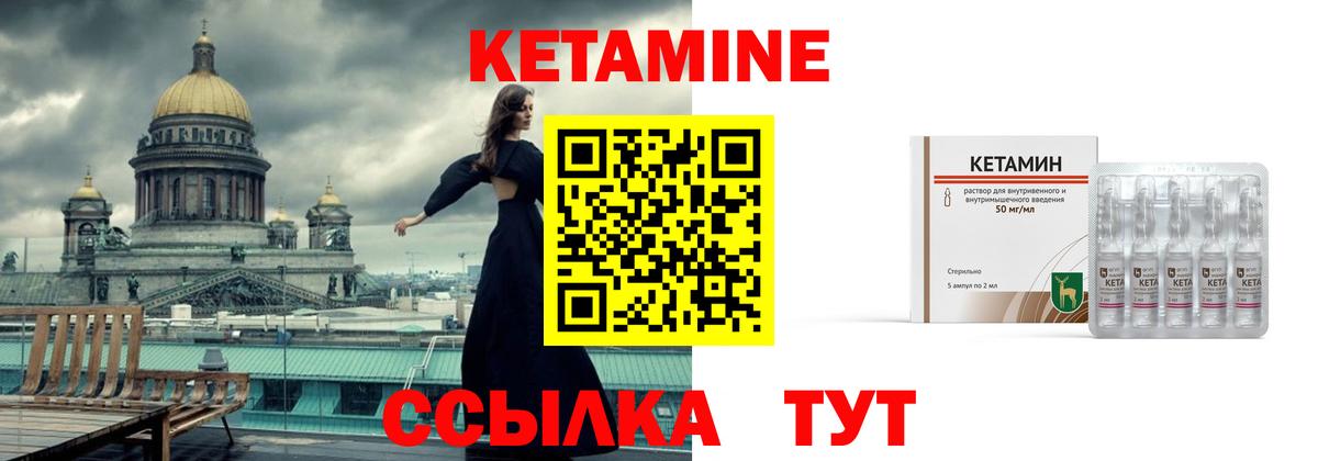 Лысьва  КЕТАМИН ketamine  Вход с VPN 