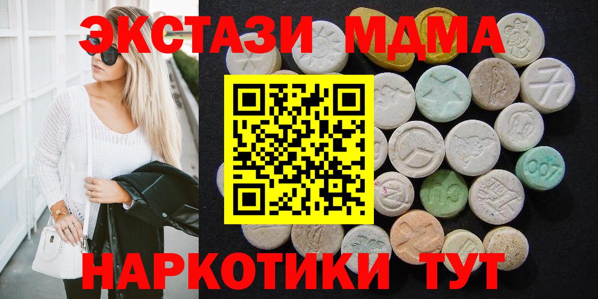 МДМА VHQ Лысьва