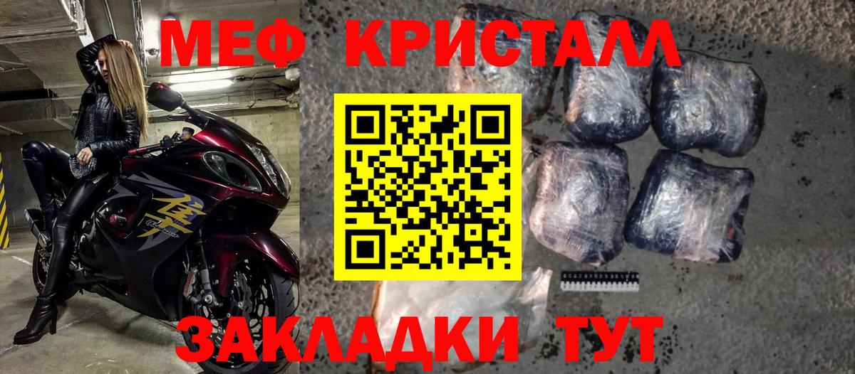 Меф мяу мяу кристаллы Лысьва