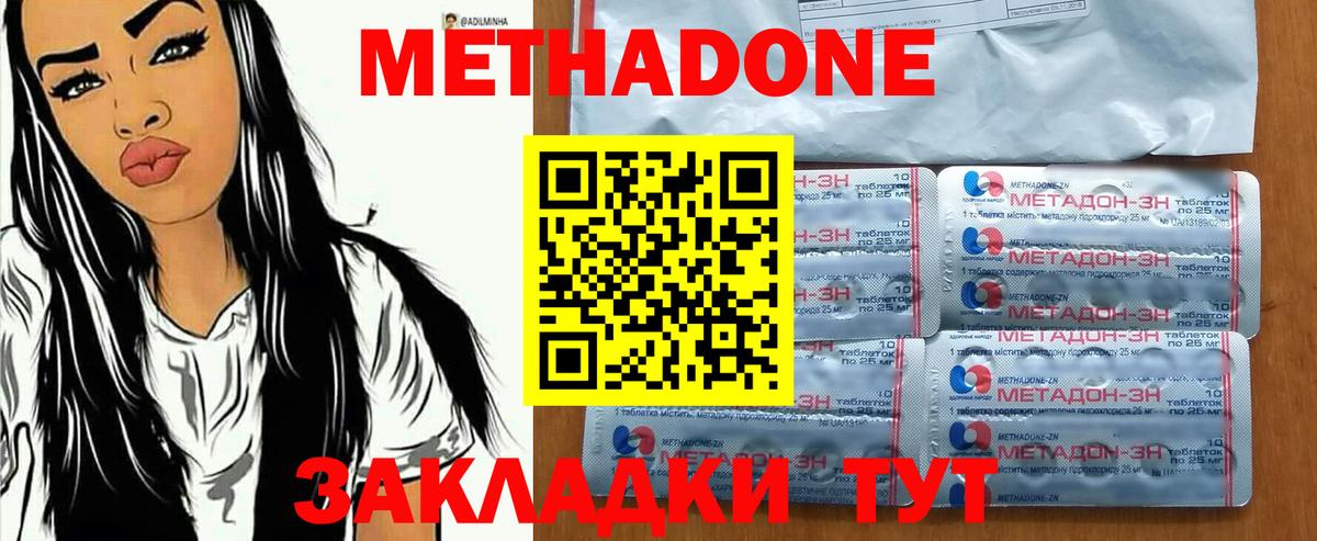 Метадон белоснежный Лысьва