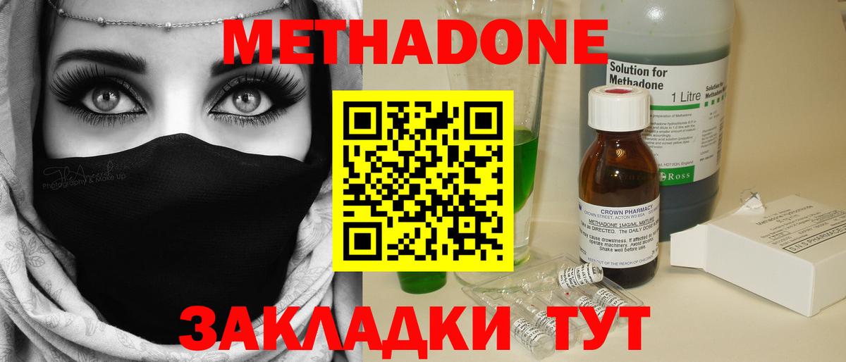 Лысьва  Метадон methadone  Вход с VPN 