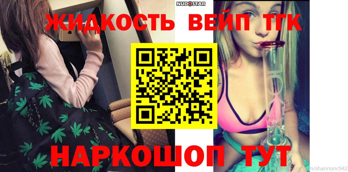 Дистиллят ТГК вейп с тгк Лысьва