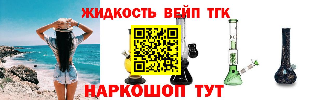 ТГК гашишное масло  ТГК Wax  Вход с VPN  Лысьва 